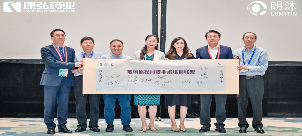 2023年9月8日，中華醫(yī)學(xué)會第二十七次全國眼科學(xué)術(shù)大會（CCOS 2023）期間，“糖尿病視網(wǎng)膜病變臨床及研究中心”項(xiàng)目進(jìn)行了階段性總結(jié)與展望，并啟動了“一站式玻璃體腔注藥中心建設(shè)”“玻璃體視網(wǎng)膜手術(shù)培訓(xùn)聯(lián)盟”兩個(gè)子項(xiàng)目。