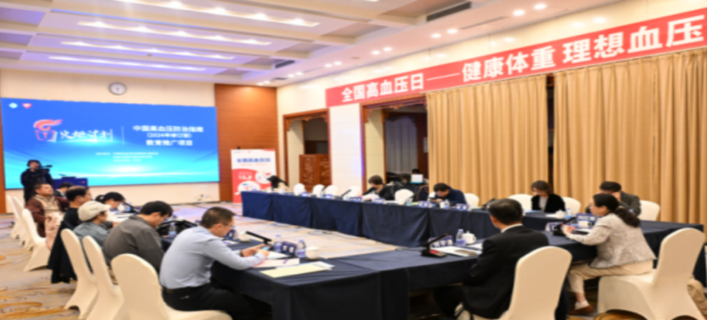 10月8日，在第27個(gè)全國高血壓日到來之際，“火炬計(jì)劃—《中國高血壓防治指南（2024年修訂版）》推廣項(xiàng)目學(xué)術(shù)交流會”在北京、南京、合肥、成都多個(gè)城市通過線上線下相結(jié)合的方式聯(lián)動開展。會議圍繞《中國高血壓防治指南（2024年修訂版）》和《松齡血脈康膠囊治療原發(fā)性高血壓臨床應(yīng)用專家共識》的重點(diǎn)內(nèi)容展開討論。