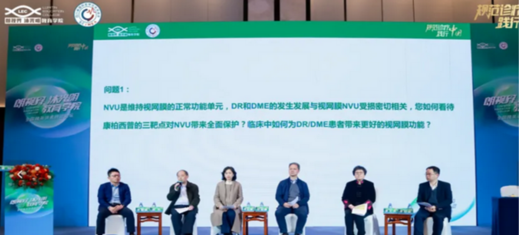 2025年3月9日，由四川省國際醫(yī)學交流促進會發(fā)起，康弘藥業(yè)“朗視界 沐光明”教育學院承辦的全國睛英講者研討論壇在福建廈門順利召開。
